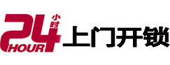 焉耆开锁公司